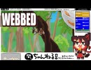 【WEBBED】#03 主役は可愛いピーコックスパイダー！飛んで走ってダンスして(2022.06収録)