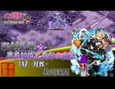 [城プロRE]⚔️双剣乱舞⚔️異界超越と英雄の虚像 EX2-超難-[攻略動画]