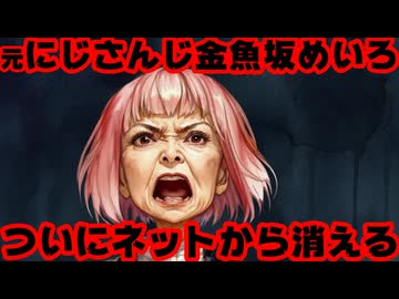 元にじさんじ金魚坂めいろ、ついにASMR音声の更新が途絶える【明治らんぷ/にじさんじ/えにから/ANYCOLOR/エニカラ/VTuber】