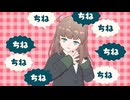【MMD+カバー】チェリーポップ【栗田まろん誕生祭2025】