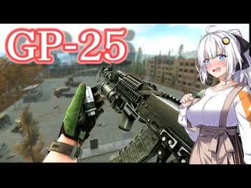 【EFT】# 314　紲星ボマリの再来！グレポンですべてを爆破したいあかりちゃん！【タルコフ/紲星あかり】