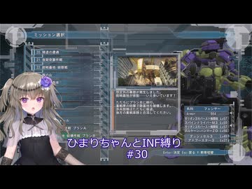 【地球防衛軍5/EDF5】ひまりちゃんとまったりINF縛り 30.前哨基地 破壊作戦 プランB