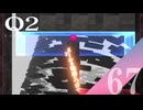 【実況】あまりにもシンプルだと何かを疑いたくなる【Q2 HUMANITY】#67