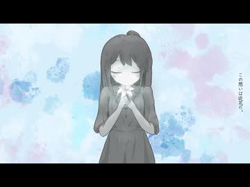 【オリジナルMV】Meaningless Lily feat. ナースロボ＿タイプT、初音ミク