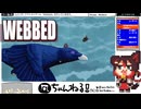 【WEBBED】#05(完) 主役は可愛いピーコックスパイダー！飛んで走ってダンスして(2022.06収録)