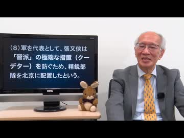 温家宝も汪洋も怖いのは皇帝のクーデタ　　　#中国共産党 #習近平