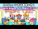 同級生無駄話ラジオ局【むだラジ】S２#１８「このチェーン店は美味いぞ」