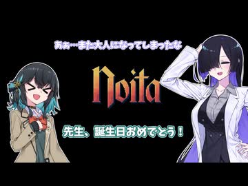 みゃーまいとトバリの実況動画【Noita】【宮舞モカ】【夜語トバリ】【夜語トバリ誕生祭2025】