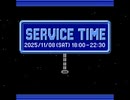 [告知] 2025.11.08 SERVICE TIME 2nd Announcement