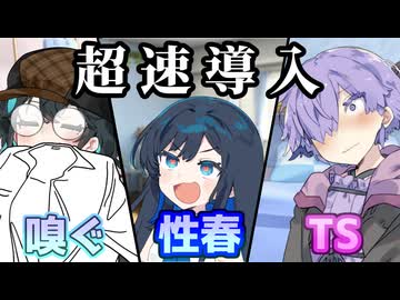 ボイロ（広義）ヒロイン○○同人超速導入