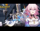 【陰陽】 崩壊：スターレイルをプレイしてみた パート28