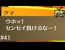 【ペルソナ4ザ・ゴールデン】開発チームは知っている・・・【#41】