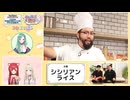 ビストロ★バトル～ハラスを添えて～ 【2025/9/23】