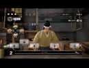 龍が如く維新　極み no5 京の街
