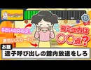 あなたのコミュ力、数値化されます。【おしゃべりキング！コミュ力診断ゲーム】