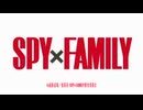 SPY FAMILY OP 灯を護る