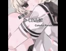 かくれんぼ/Colorful Panda