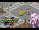 【ロックマンエグゼ1】凶悪犯罪集団の本気　♯7【VOICEROID実況】