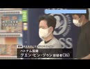 日本人名義の偽造免許証で口座開設・カード発行繰り返したか　ベトナム人グループ指示役の男（36）逮捕