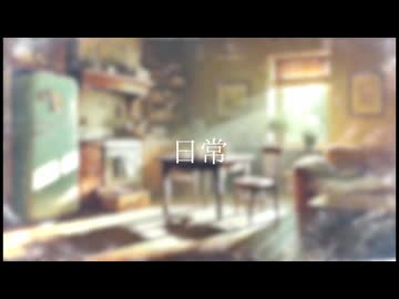 【小春六花】日常 / Drach