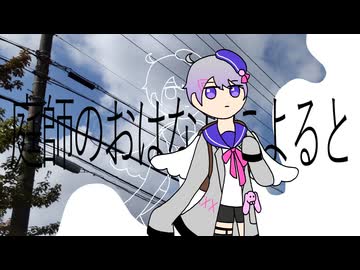 【UTAU音源配布】庭師のおはなしによると【暁羽ヤヨイ -twilight-】