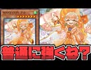 【遊戯王】 リバース汎用新規で普通に強い！紅茶モチーフなのもオシャレ  『WAKE CUP! アル』  【ゆっくり解説】