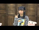 小林愛香の「公開リハーサル」第95回