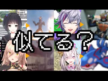 にじさんじ関連の動画で見かけたコメントの元ネタと比較