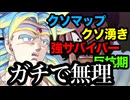 【配信切り抜き】絶望のレイダー戦　おふざけなしの超ガチモード【ドラゴンボールザブレイカーズ】