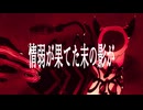 奇幻セカイ - デビリス ft. 初音ミク