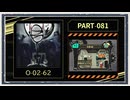 ◆Lobotomy Corporation　実況プレイ◆part81