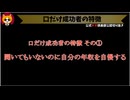 トレトレチャンネル公認切り抜き動画「口だけ成功者の特徴」配信！！