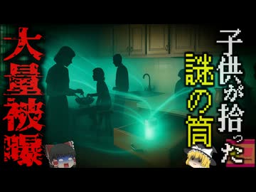 『19583年分の放射線を浴びた少年』10歳の子供が新居に持ち帰ってきた謎の『鉛ケース』次々に家族に異常が現れDNAがグチャグチャに…「1962年メキシコシティ被曝事故」【ゆっくり解説】