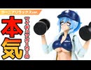 【VOICEPEAK】ラーニアリラックス全塗装