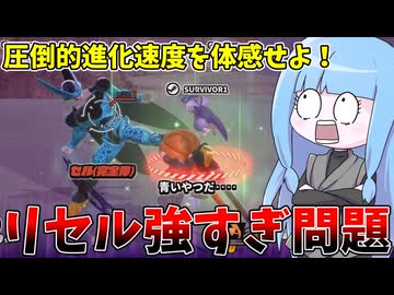 【DBDBD】爆速進化で暴れまくるリワークセルにひき殺される葵ちゃん【VOICEROID実況/ドラゴンボールザブレイカーズ】
