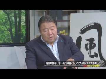 【真相はこうだ！】靖国参拝をしない高市政権とトランプ・パレスチナ停戦[桜R7108]