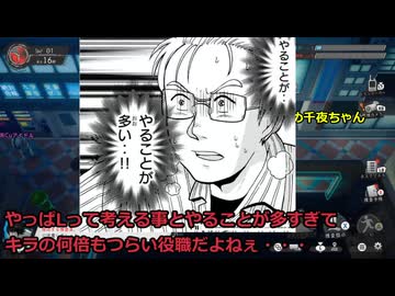 ちとせお嬢様のお戯れ人狼その37：DEATH_NOTE人狼導入回：後編