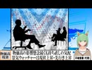 【動画News】2025年9月景気ウォッチャーは現状上昇・先行き上昇(2025/10/08)