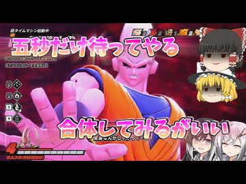 【DBDBD】やってみるといい、ポタラ合体とやらをな！【ゆっくり実況】