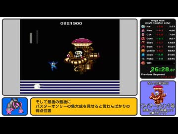 【RTA】FC版ロックマン buster onlyカテゴリ 26:50 (世界3位)　part2