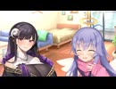 【ボイスロイド劇場】ディアちゃんは許します