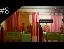 〔Until Then〕アラサー、青春をする part8