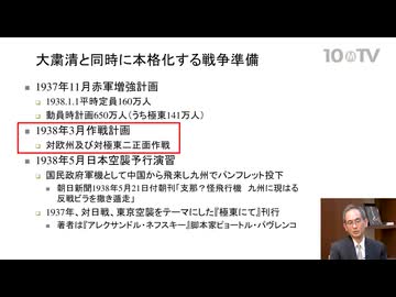2第二次世界大戦とソ連の真実…スターリンの思惑にハマった日本｜福井義高
