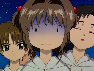 カードキャプターさくら　クロウカード編　第17話　さくらのこわーいきもだめし