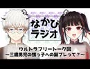 甥っ子の誕生日プレゼント、子供の頃の記憶、修学旅行、お年玉、大学生協出資金を返してもらって競馬に行きたい話など #49 【なかびラジオ】