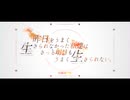 【にじさんじ人力】昨日をうまく生きられなかった私達はきっと明日もうまく生きられない。【伏見ガク】