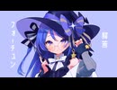 ピタゴラス・ウィッチ _ Kai 歌ってみた 【Ama.】【オリジナルMV】