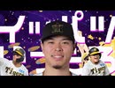 【音MAD】サイキョウ・バッター・テルアキ【佐藤輝明初タイトル獲得記念】