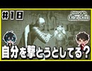 【#18】記憶の海を漂う、誰もいない船旅【Return of the Obra Dinn】