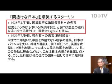 3【第二次世界大戦の真実】自国民70万人を処刑、「日本は間抜け」と嘲笑…スターリンが描いた第二次世界大戦のシナリオ｜福井義高